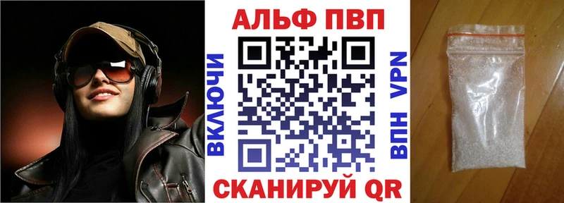 Alpha PVP крисы CK Балашов