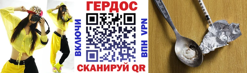 Героин Heroin  Балашов 