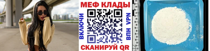 МЕФ mephedrone Балашов
