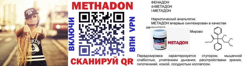 МЕТАДОН кристалл  Балашов 